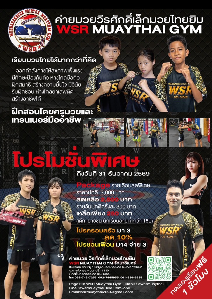 โปสเตอร์เด็ก